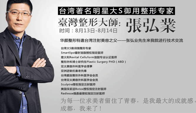 张弘业