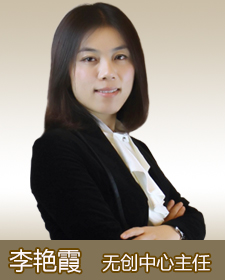 李艳霞