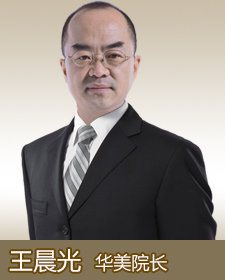 王晨光 