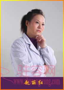 赵丽红