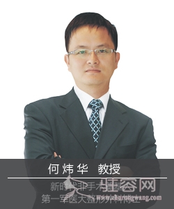 何炜华