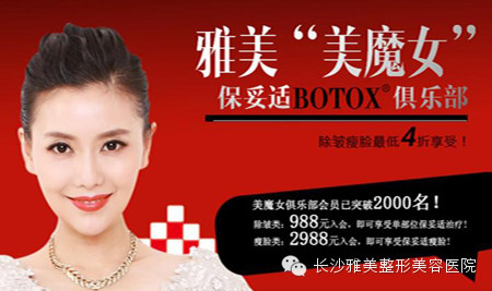 保妥适BOTOX 2015 经验分享研讨会（雅美站）4月23日开幕