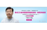 韩国巨星公认“青春雕塑大师”，7月在雅美等您