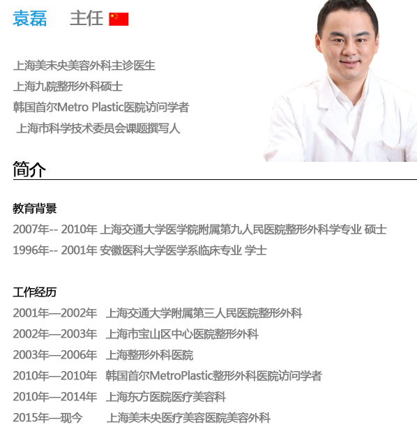 袁磊