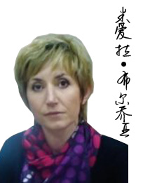 米爱拉•布尔乔亚