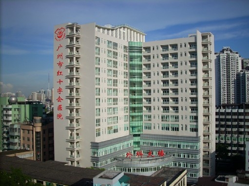 广州市红十字会医院医学美容中心